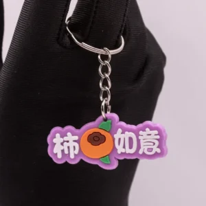 Porte-clés Kaki Chinois - Breloque Fruit Exotique et Élégant